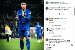 恩佐社媒晒图庆祝德比获胜：再一次……伦敦是蓝色的